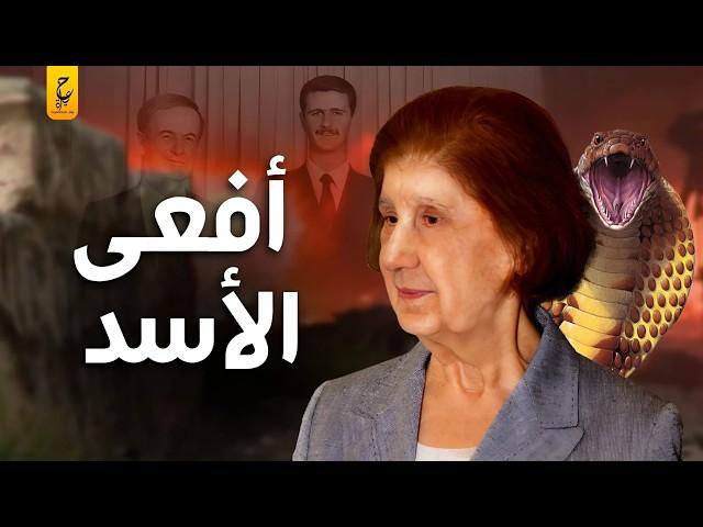 أنيسة مخلوف تزوجت حافظ الأسد رغم أهلها ونصبت بشار على عرش سوريا