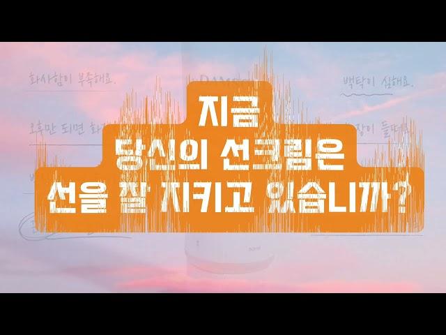 담소울 투게더 선크림