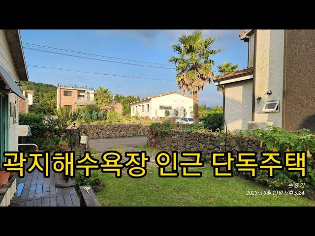 곽지해수욕장인근단독주택 한림읍귀덕리 제주도부동산매물 상가건물1동