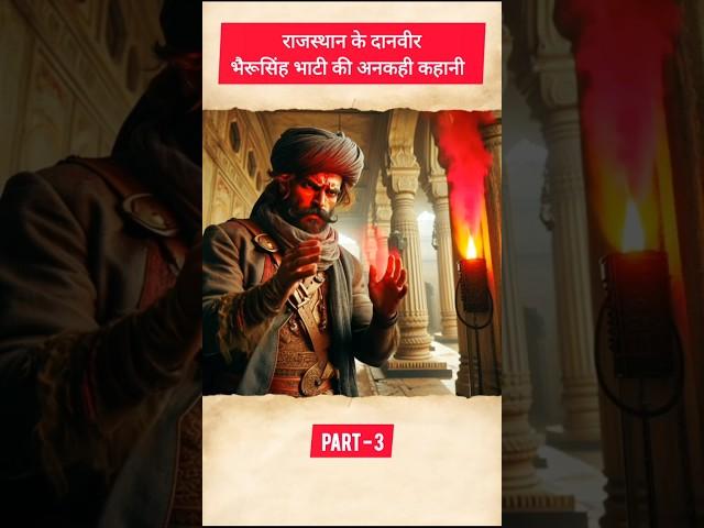 The Untold Story of Bherusingh : Why did Bherusingh come to the palace? #youtubeshorts #mansingh