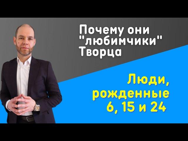 Число Сознания 6. Почему они любимчики Бога!?