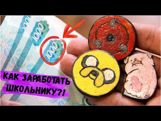 7 СПОСОБОВ ЗАРАБОТАТЬ ШКОЛЬНИКУ | как заработать школьнику летом?