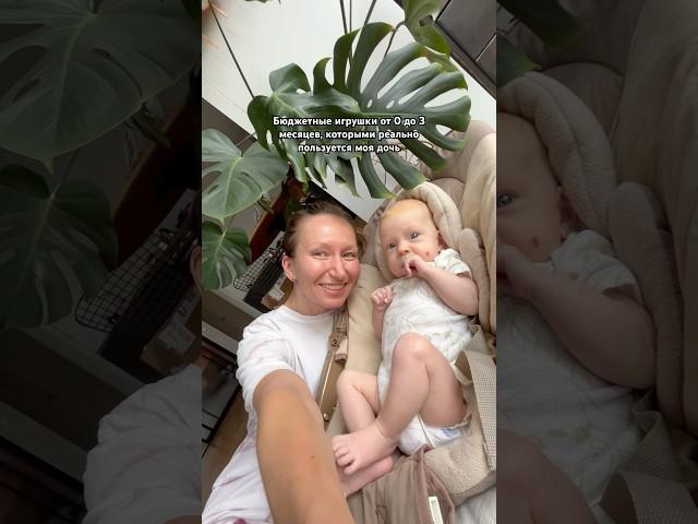 Игрушки от 0 до 3 месяцев #обзор #мамамназаметку #блогмамы #игрушкидлядетей #длямамвдекрете #малыш