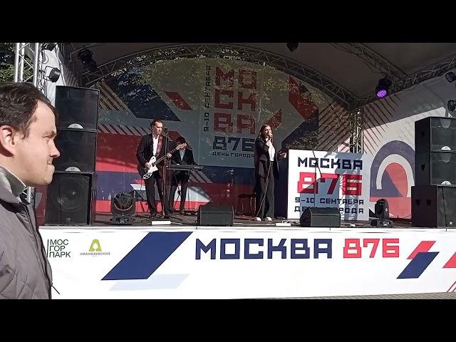 День рождения Москвы в парке "Лианозово", 10.09.2023. Группа "Mix music band", песня "Плакал..."