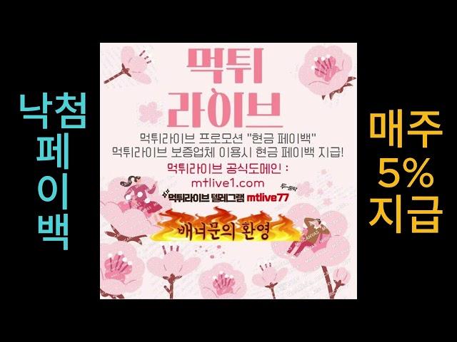 메이저사이트 메이저먹튀라이브 메이저놀이터 먹튀검증