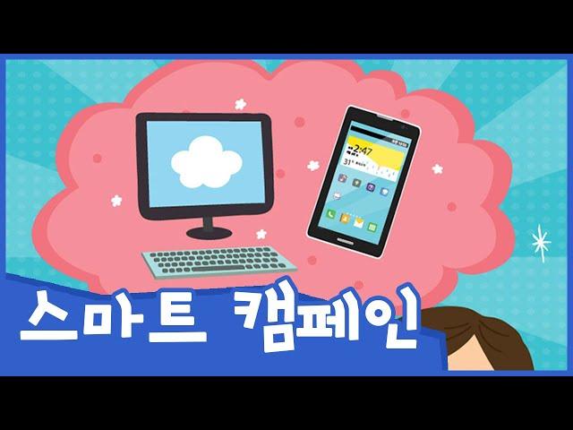 인터넷이 무엇일까요? | 스마트 캠페인 | 미디어 | 안전교육 | 토모노트