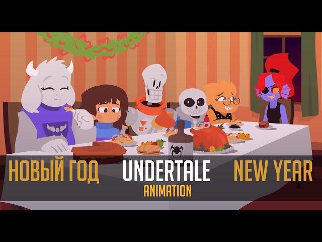 New Year - [Undertale Animation] [ENG Sub] [RU Voice]