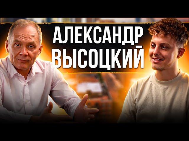 Александр Высоцкий. Секреты Business Booster. Выход на IPO. Инвестиции в AI. Ролл-апы. Ядерная война