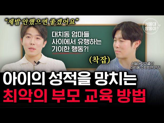 상위1% 공부 잘하는 아이 부모는 '이것'이 다릅니다