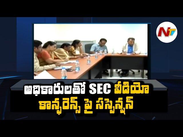 Suspense Continues Over SEC Nimmagadda Ramesh Video Conference With  Collectors And SPs | NTV