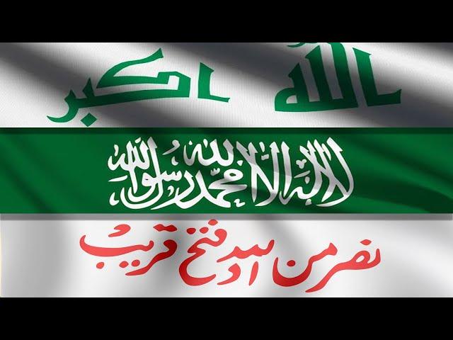 National Flags with Islamic Inscriptions - Flag Animation