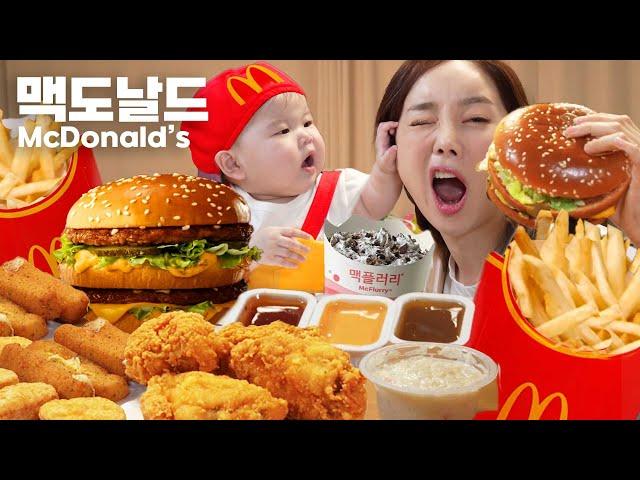 [Mukbang ASMR] Eat with Baby Miso  McDonald's BIG MAC CHICIEN NUGGET Ssoyoung