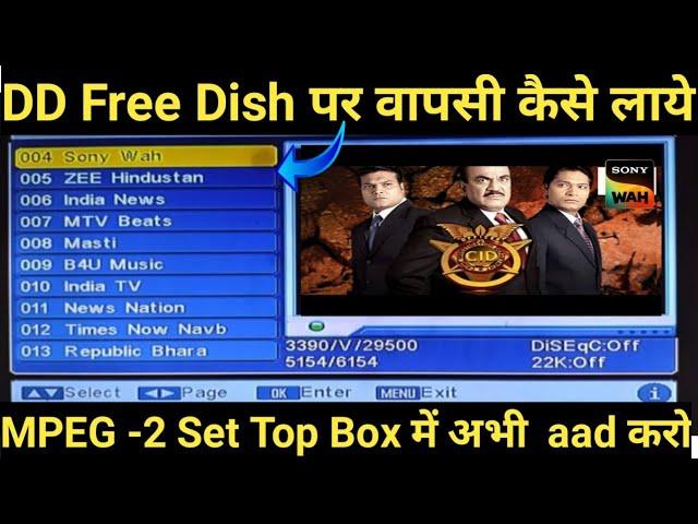 Sony Wah चैनल कैसे aad करें DD Free Dish ll Sony Wah ki सेटिंग कैसे करें 2023 !DDFree latest update