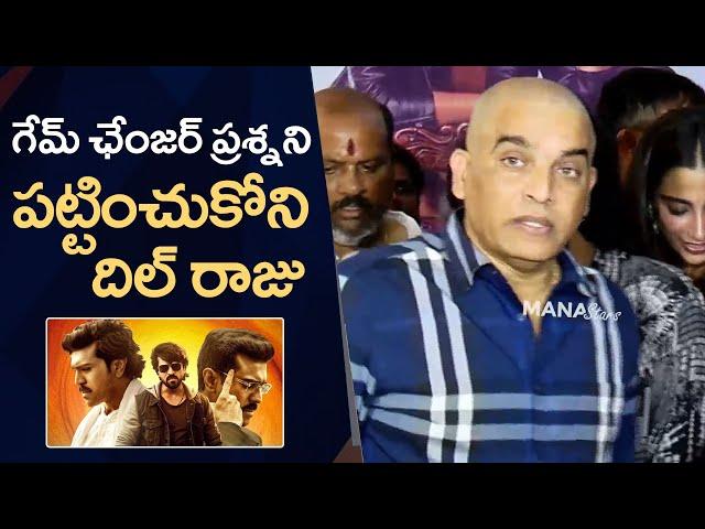 Producer Dil Raju Ignores Game Changer Question By Media | #sankranthikivasthunam