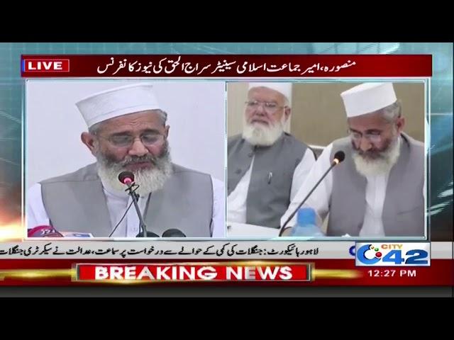 JI Senator Siraj Ul Haq news conference