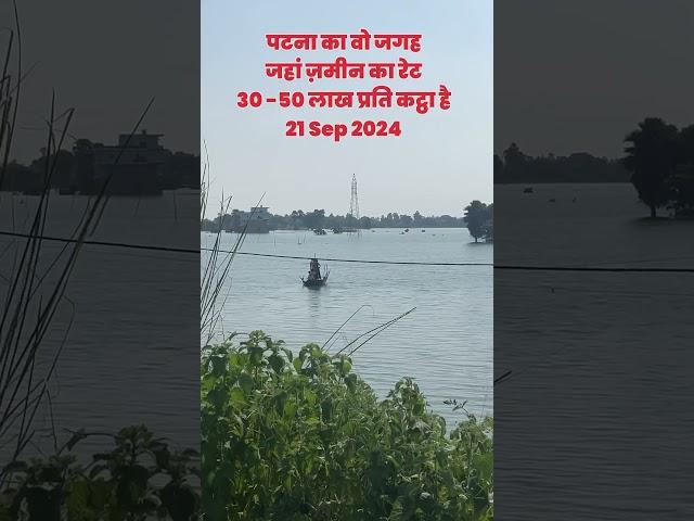 Patna Flood