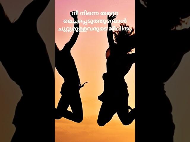 powerful motivation# best motivation Malayalam #sudeesh  kp#shortviedio #shortes