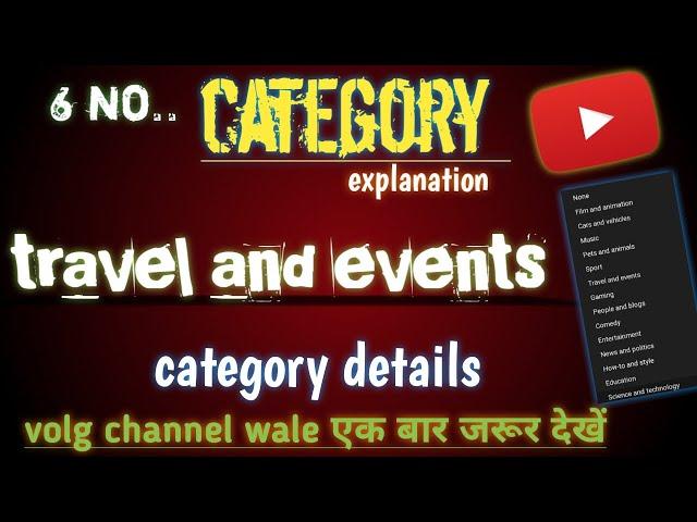 travel and events youtube category || YouTube category explanation
