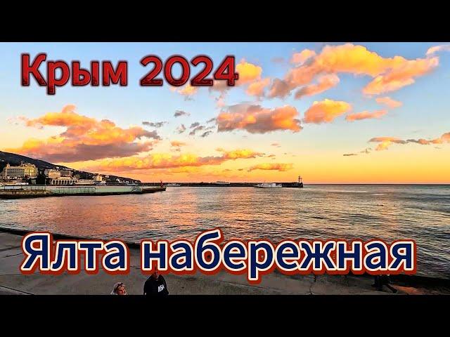 ▶️ Какая зима в Ялте ? Набережная Ялты  / Поросенок на поводке / Крым сейчас 5 Января 2024