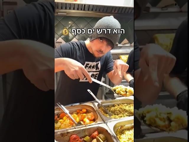 אני רוצה שווארמה 