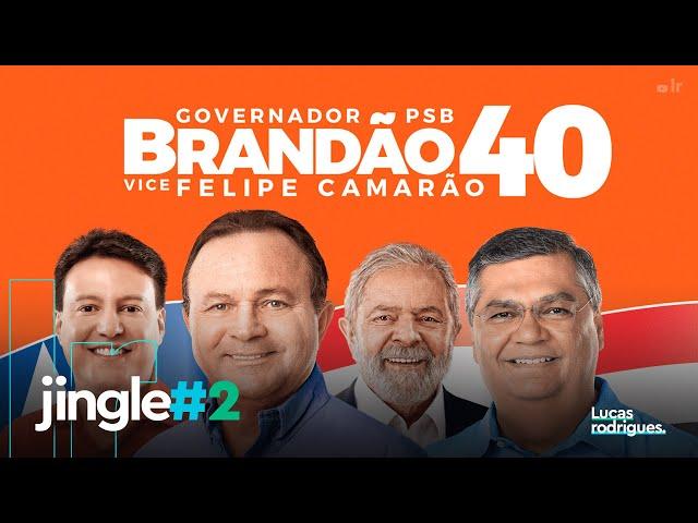 Jingle "Tem Camarão e Brandão" - Carlos Brandão 40 (Maranhão - Eleições 2022)