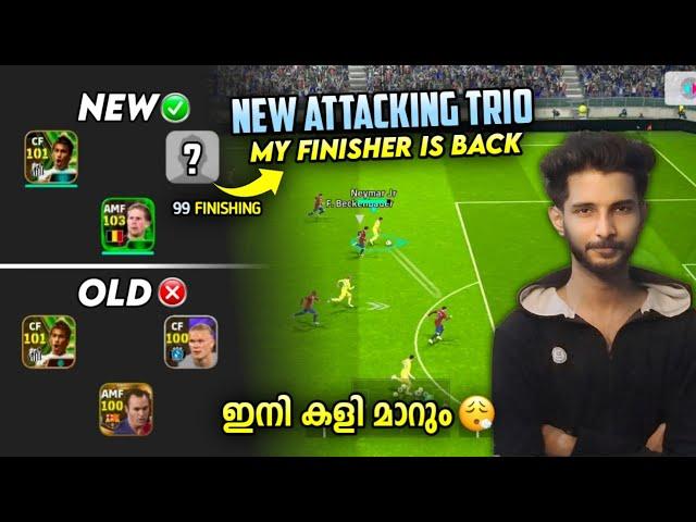 My Finisher Is Back New Attacking Trio Gameplay| ഇനി കളി മാറും