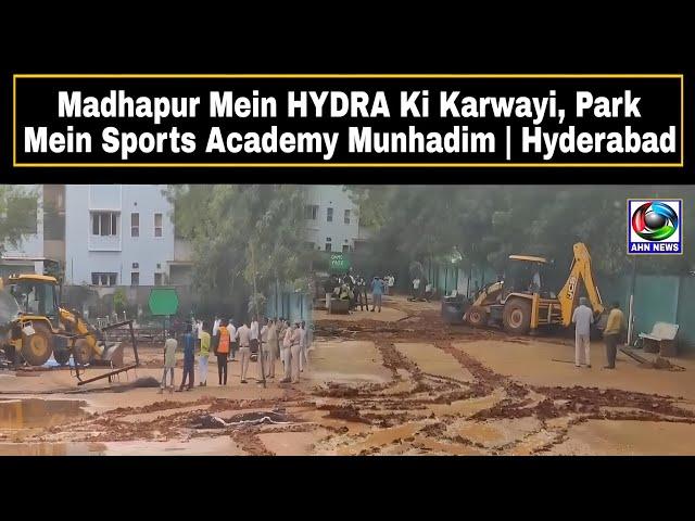 Madhapur Mein HYDRA Ki Karwayi, Park Mein Sports Academy Munhadim | Hyderabad | AHN News