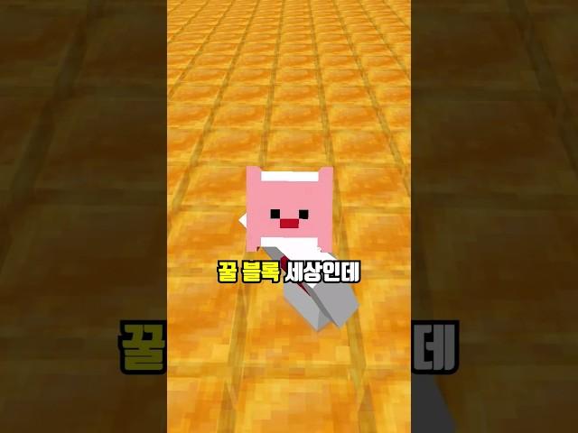 Minecraft, but a world of honey with an anvil dripping...