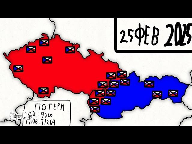 Чехия VS Словакия