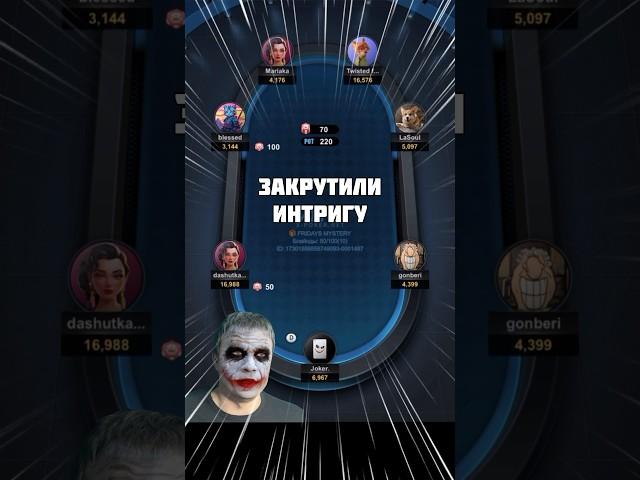 Турик по 1.000₽  #shorts #покер #xpoker #pppoker #nlholdem