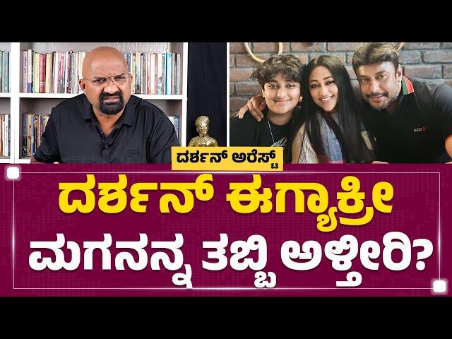 Darshan​ ಎಚ್ಚರ ತಪ್ಪಿದ್ದು ಒಂದೆರಡು ಸಲ ಅಲ್ಲ.. | B Ganapathi | Renukaswamy Case | @newsfirstkannada