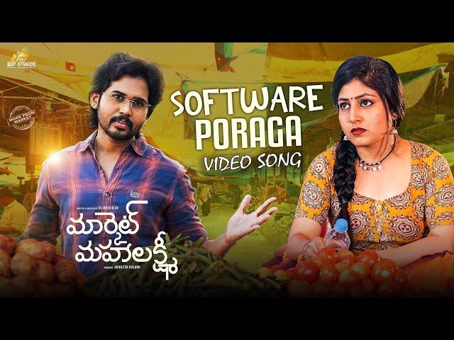 Software Poraga Video Song | Market Mahalakshmi | Parvateesam | Joe Enmav | VS Mukkhesh