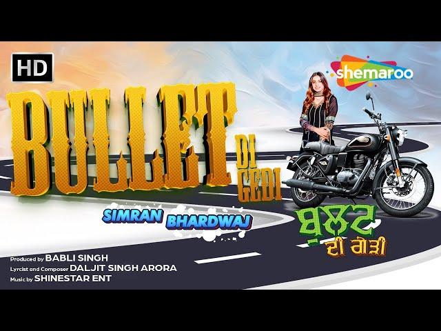 New Punjabi Song 2025 | Bullet Di Gedi (Video Song) | Simran Bhardwaj | Latest Punjabi Song 2025