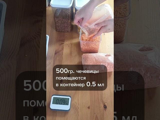Какого объема нужен контейнер для 450гр макарон?