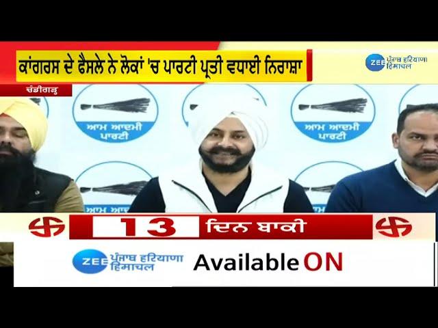 Zee Punjab Haryana Himachal Live:   | Zee PHH