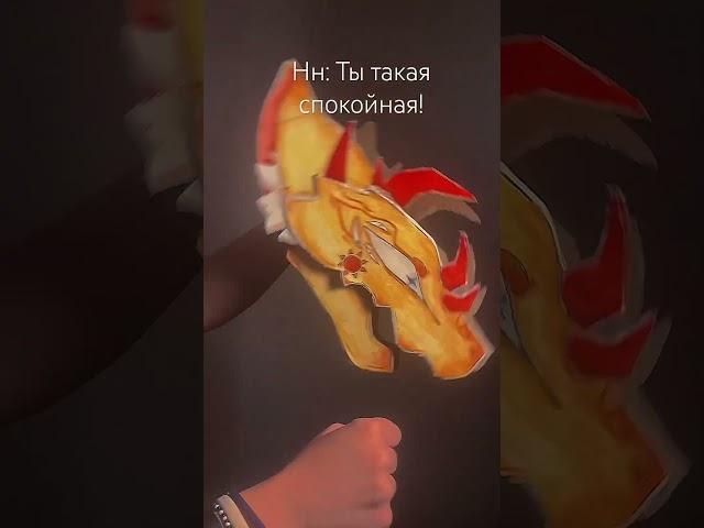 Вот такая вот жиза #бумбуммастер #fypシ #youtubeshorts #драконынаруку #dragonpuppet #shorts #fyp