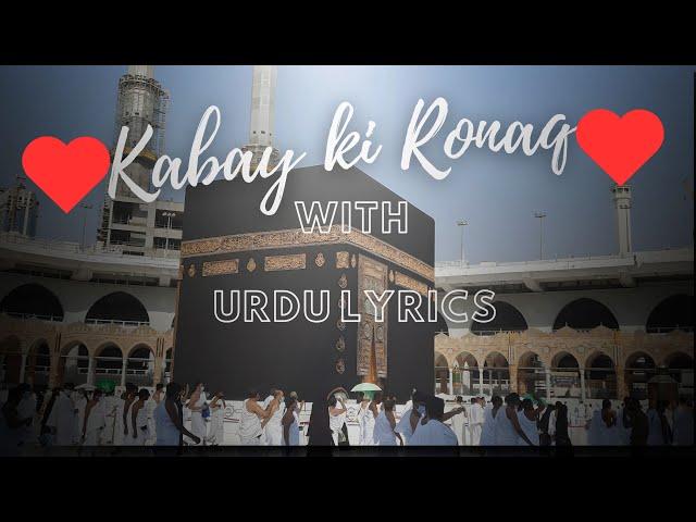 Kabay ki ronaq | Urdu Lyrics | Naat 2024 | Islam786 #islam786