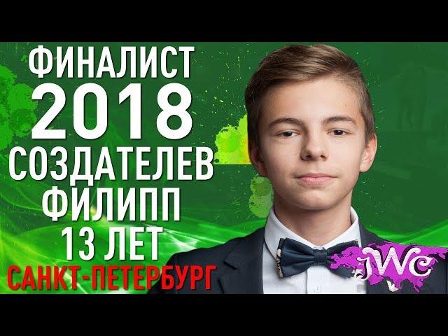 Детские фестивали и конкурсы 2018