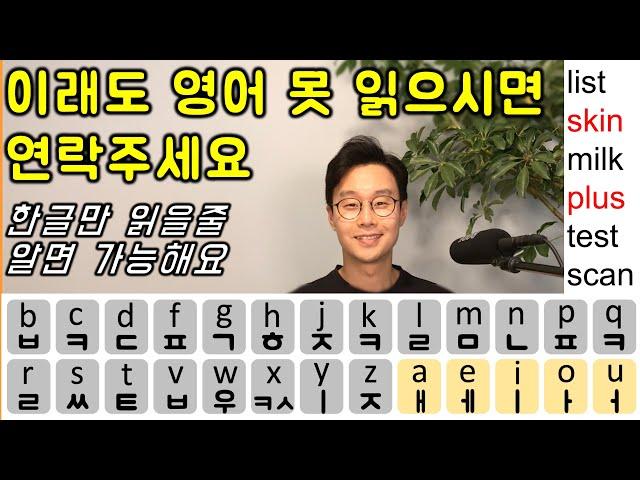 심지어 80대도 외우지 않고 영어 제일 쉽게 읽는 방법