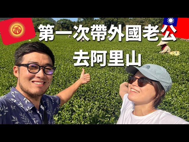 阿里山露營，悠閒四天行程如何安排，阿里山小火車之旅    ️