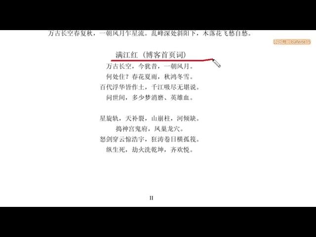 缠中说禅108课--泄露天机版01