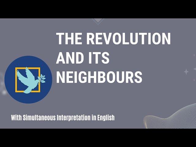 "The Revolution and its Neighbours" #PeoplesGoal #ThoughtProcessProgramme
