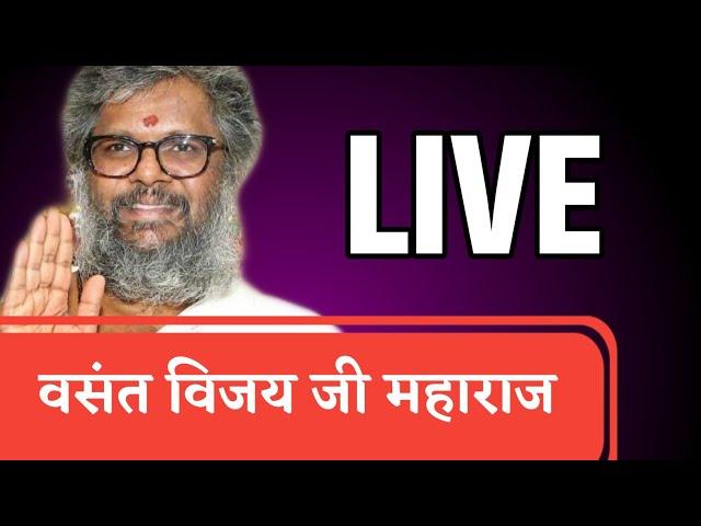 || mahalakshmi ka mahaashriwad || Dr. Vasant Vijay Ji Maharaj  ||  live ||