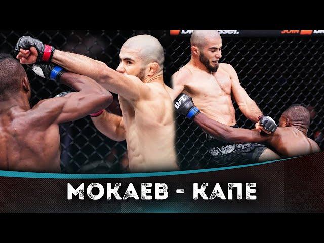 БОЙ: Мухаммад Мокаев - Манель Капе | UFC 304