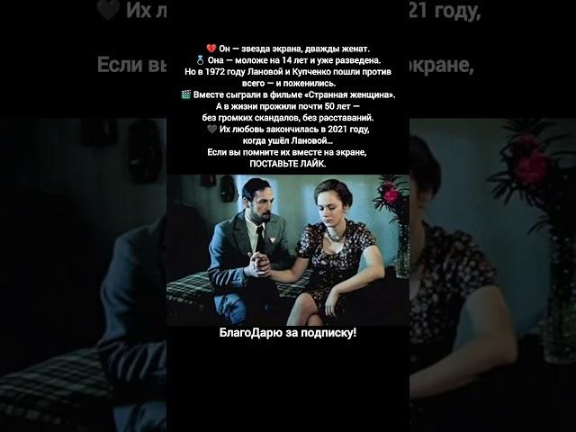Василий Лановой Ирина Купченко История Любви Советского Кино #кино #фильм