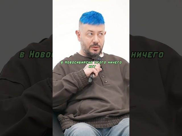 Новосибирск - город недоразумение? Артемий Лебедев #егорик