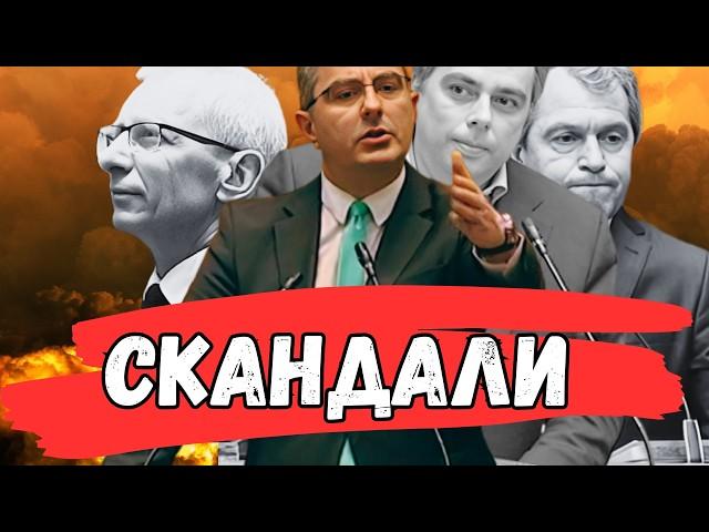 Скандали в парламента! Напрежение, обвинения и разпалени дебати! 