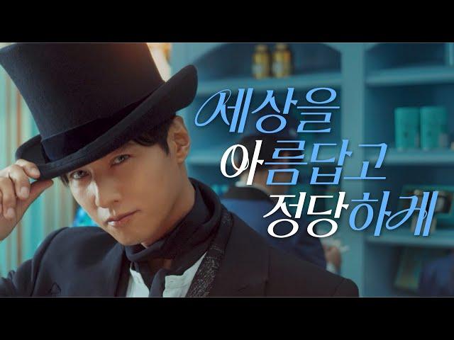 우린 바꿀 거예요, "세상을 아름답고 정당하게" 아정당 - 15s