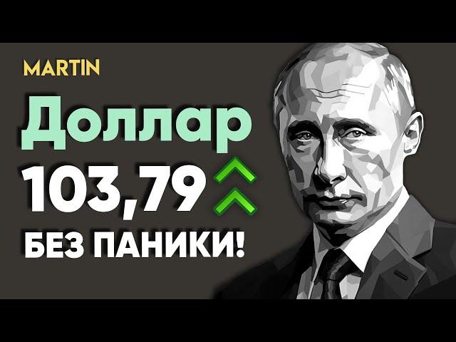 КУРС ДОЛЛАРА - новые рекорды! Акции РФ, Юань, Нефть.