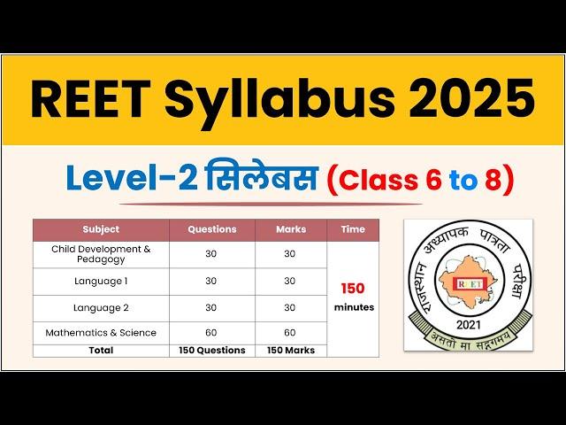 REET Syllabus 2025 Level 2 | REET level 2 Syllabus 2025 | REET 2nd Level Syllabus| REET ka Syllabus